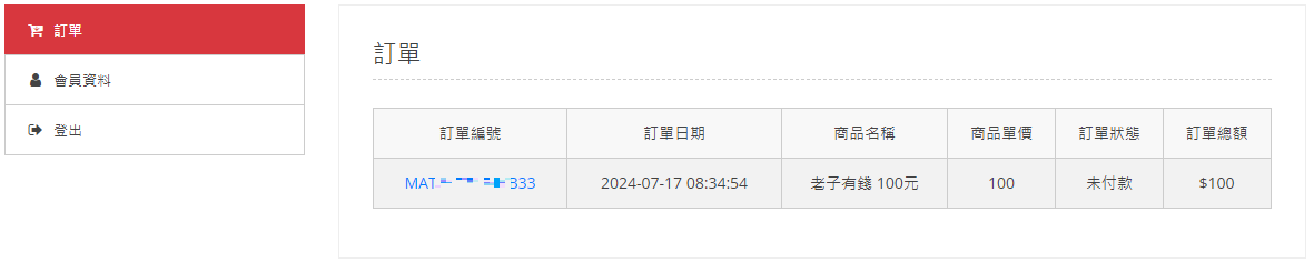 refund process picture1